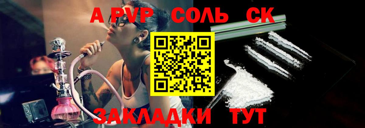 A PVP  Вход с VPN  APVP мука  Карпинск  даркнет сайт  A PVP крисы CK  Alpha PVP крисы CK 