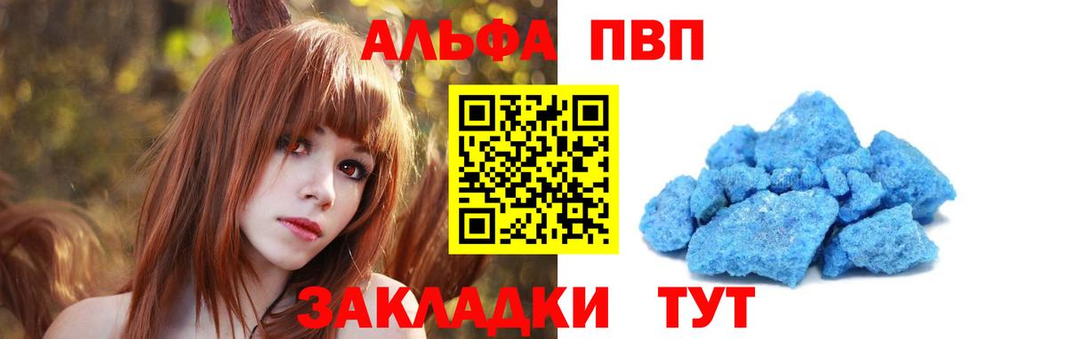 A-PVP крисы CK Карпинск