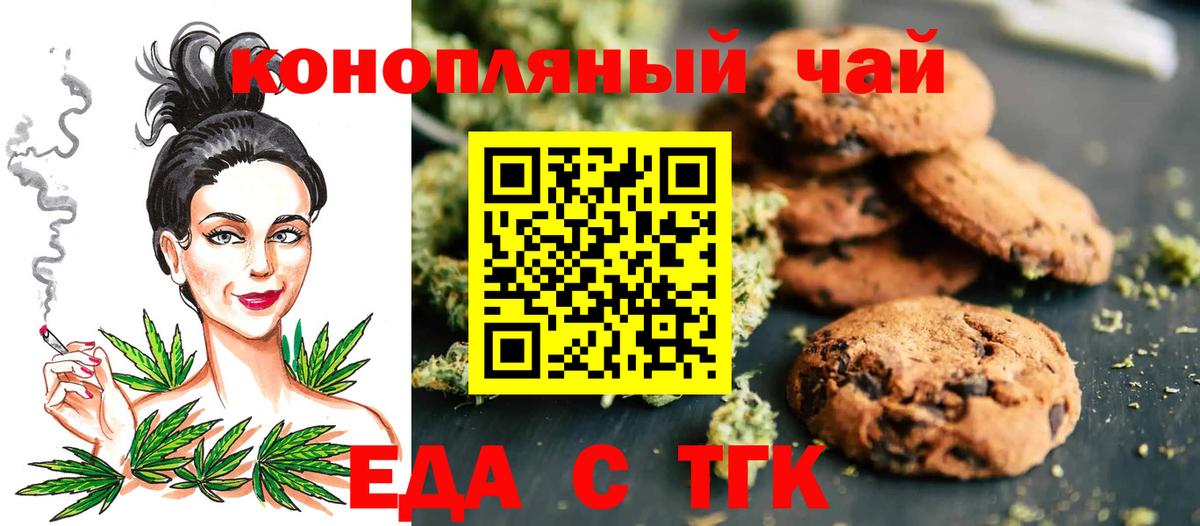 Карпинск  Cannafood конопля  Вход с VPN 