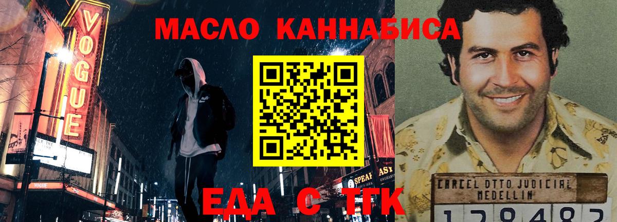Cannafood марихуана Карпинск
