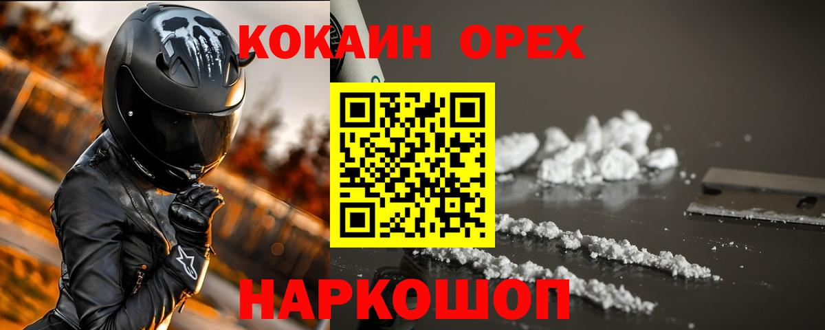COCAIN Колумбийский  Кокаин Боливия  Вход с VPN  Карпинск 
