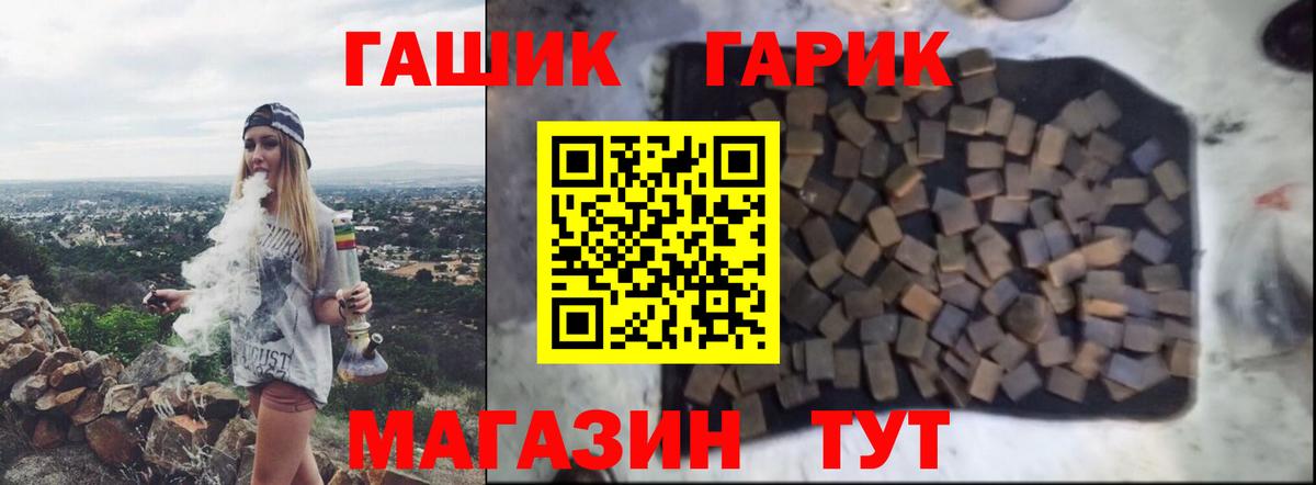 ГАШИШ гарик  Вход с VPN  закладки  Карпинск 