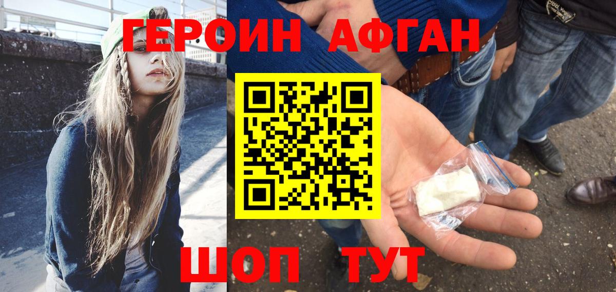 ГЕРОИН VHQ Карпинск