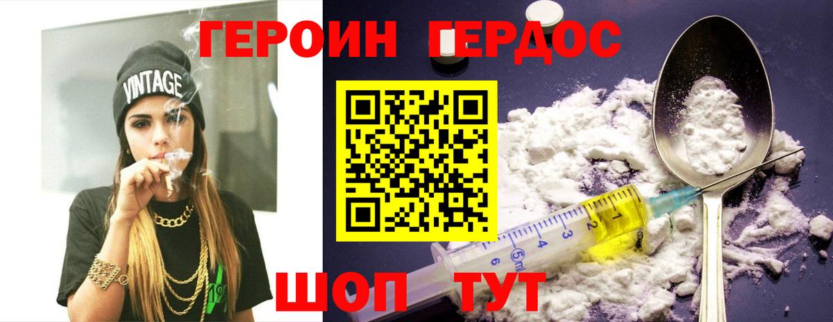 ГЕРОИН Афган  Вход с VPN  Карпинск 