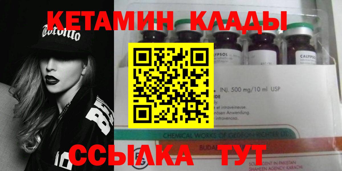 КЕТАМИН ketamine  Вход с VPN  Карпинск  Кетамин ketamine 
