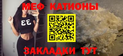 мяу мяу кристалл Краснознаменск