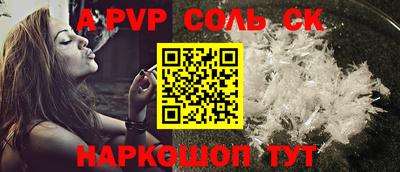 мяу мяу кристалл Краснознаменск