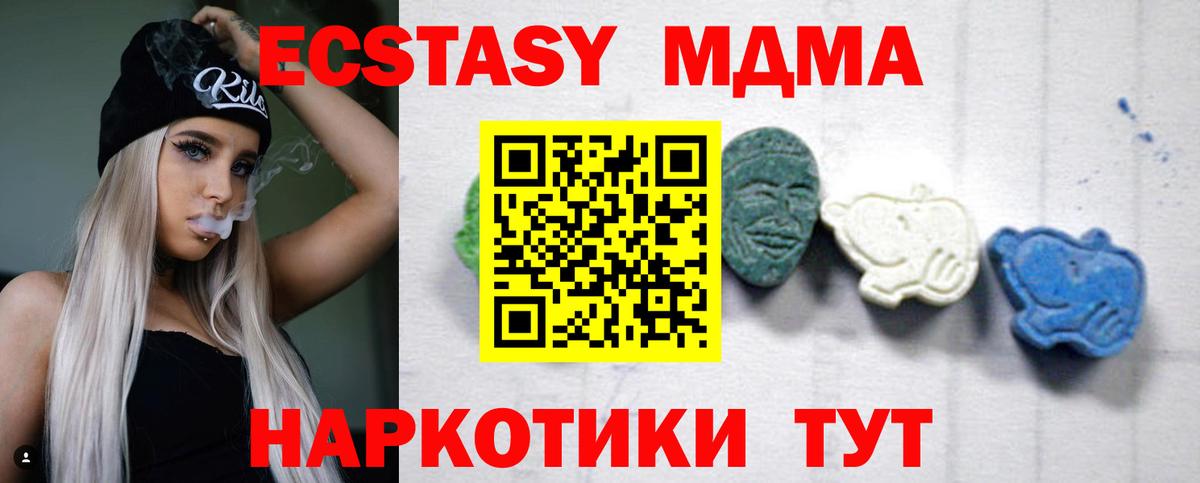 МДМА кристаллы  MDMA crystal  МДМА  Вход с VPN  Карпинск 