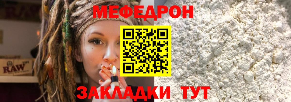 Меф  Карпинск