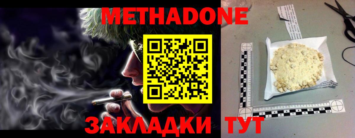 МЕТАДОН мёд  Вход с VPN  Карпинск 