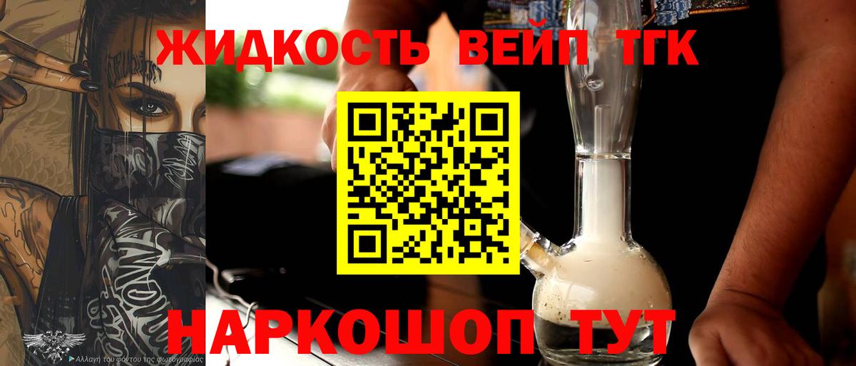 Дистиллят ТГК Wax  Дистиллят ТГК вейп с тгк  Карпинск  Вход с VPN 